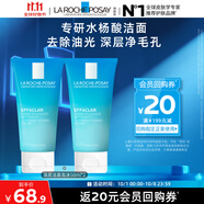 理膚泉油皮潔面泡沫50ml*2支套裝控油保濕洗面奶水楊酸護(hù)膚品中秋禮品
