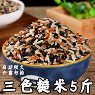 筷圈糙米飯減脂 控糖七色米五色米新米5斤粗糧健身主食低脂紅米黑米燕 3色糙米4.89斤-較碎 新米優(yōu)惠活動(dòng)剩17675