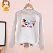 恒源祥兒童新款純羊毛衫秋冬加厚打底針織衫中大女童圓領(lǐng)潮流羊毛絨毛衣 BQ2514【白色】 150 cm 建議高140-150重60-70斤