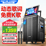 先科家庭ktv音響套裝點歌機(jī)功放一體機(jī)家用卡拉ok戶外k歌唱歌全套設(shè)備廣場舞音響低音炮話筒全民K歌 【免費(fèi)藍(lán)牙歌詞】三面發(fā)聲11喇叭17吋屏+288G