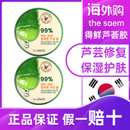 得鮮韓國高純度蘆薈膠急救曬后收縮毛孔補水保濕面霜 得鮮蘆薈膠300mlx2