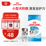 皇家狗糧 幼犬狗糧 幼犬奶糕寵物小型犬MIJ31全價(jià)犬糧2-10月800g