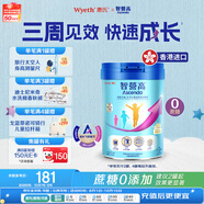 惠氏（Wyeth）原裝進口  Ascenda 火箭罐 兒童成長奶粉 1-10歲  850g/罐 0蔗糖 