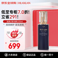 肌膚之鑰（CPB）光采水乳三件套護膚品套裝女士媽媽化妝品全套補水緊致生日禮物 光采夜間修護乳液125ml