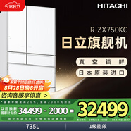 日立 HITACHI 日本原裝進(jìn)口735L黑科技真空保鮮電動(dòng)門(mén)自動(dòng)制冰多門(mén)電冰箱國家補貼R-ZX750KC水晶白色