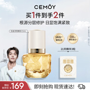 cemoy澳詩茉微凝珠精華15ml精華液修護柔韌抗皺緊致玻色因生日禮物女