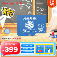 閃迪（SanDisk）512GB TF（MicroSD）內存卡 U3 4K高清視頻 游戲存儲卡 讀速100MB/s Nintendo Switch任天堂授權