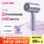 康夫（CONFU）2.6億等離子電吹風(fēng)機(jī)禮物大風(fēng)力小巧速干除螨護(hù)發(fā)便攜宿舍家用吹風(fēng)筒1600W KF-3158幻紫
