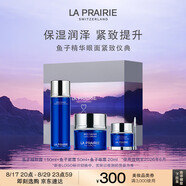 萊珀妮（La Prairie）魚(yú)子精華套裝護膚（精粹露+面霜+眼霜）緊致保濕七夕情人節禮物