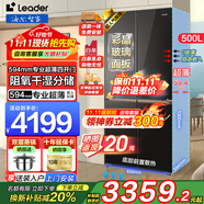 海爾出品冰箱統(tǒng)帥415升超薄零嵌入底部散熱十字對開門四門雙開門一級雙變頻風冷無霜家用電冰箱leader 500升零嵌+594mm超薄+EPP超凈+干濕分儲