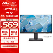 戴爾（DELL）21.5英寸 辦公顯示器 FHD 100Hz 硬件防藍光 3000:1  家用全高清電腦顯示屏 SE2225HM