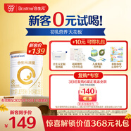 合生元新客禮包升級版 含派星2段(6-12個(gè)月)350克 新國標