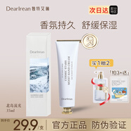 獨特艾琳（Dear lrean）香氛凝潤護手霜35ml 秋冬女士持久留香手足干燥舒緩保濕留香 北島流光【鳶尾花香】