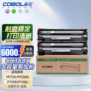 cobolⅡ系列CC388X硒鼓黑色適用惠普HP P1007/P1008/P1106/P1108/M1136/M1213nf/M1216nfh/M1218nf