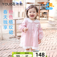 幼歌（YOUGE）嬰幼兒早春新款高級海軍領連衣裙粉白浪漫柔軟格紋裙潮 粉色 73 cm