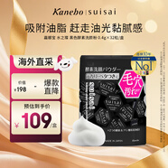 嘉娜寶（suisai）水之璨黑色酵素洗顏粉32粒/盒洗面奶竹炭控油清潔女生生日禮物