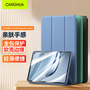 CangHua 適用華為matepad mini保護(hù)殼 2025款華為平板電腦mini8.8英寸保護(hù)套電腦全包超薄防摔皮套 薰衣草