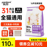 派得貓糧 成貓幼貓通用鱈魚牛肉配方 英短藍貓布偶貓全階段通用天然糧 鱈魚鮮牛肉配方丨10斤丨送貓條