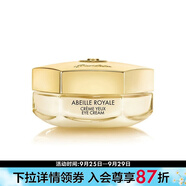 嬌蘭（Guerlain）帝皇蜂姿眼霜 保濕修護(hù)抗皺緊致舒緩護(hù)膚禮物送女友 15ml