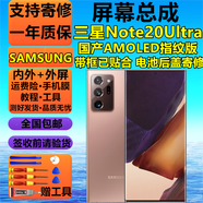 京坊【純原版】適用于三星Note20Ultra屏幕總成Note20液晶Note10+觸摸GalaxyNote10顯示Note9 8手機屏 Note20Ultra屏【加框黑】AMOLED指紋