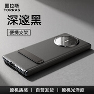 圖拉斯L支點(diǎn)殼 適用華為Mate X5手機(jī)殼X3保護(hù)套素皮防指紋防摔支架殼超薄折疊屏典藏版男女款【羽砂黑】