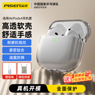 品勝適用AirPods4保護套 AirPods四代保護殼通用降噪版2024款蘋果耳機保護套防摔軟殼 透黑色 含掛繩