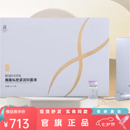 波后官旗正品私密艾灸套盒粉紅佳人緊潤抑菌液水潤平衡凝膠春歸源 緊潤抑菌液一盒10瓶