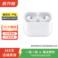 蘋果 Apple AirPods/Pro 2代/3代/Max系列 無線藍牙耳機 二手蘋果耳機 AirPods Pro 2 (磁吸無線充電) 具體規(guī)格可參考質(zhì)檢報告