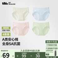 蕉下A類安心純棉內(nèi)褲女士100%棉抗菌底襠無痕自然腰三角褲4條 25新款
