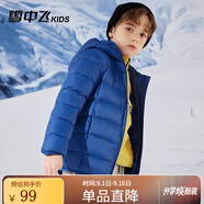 雪中飛童裝兒童輕薄羽絨服男童新款中大童女童薄款外套冬 深水藍(lán) 130