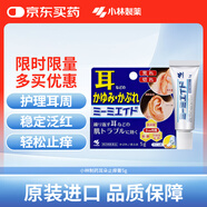 小林制藥（KOBAYASHI）日本進(jìn)口耳朵止癢膏5g抗炎殺菌止癢泛紅瘙癢發(fā)癢護理耳周
