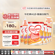 牛欄牌(Cow&Gate)兒童奶粉 A2 β-酪蛋白4段(3歲以上) 900g*6罐