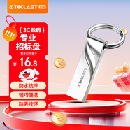 臺電（TECLAST）16GB USB2.0U盤(pán) 金屬招標投標辦公車(chē)載U盤(pán) 迷你型便攜防水電腦大容量高速讀寫(xiě)優(yōu)盤(pán)