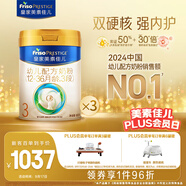 美素佳兒（Friso）皇家幼兒配方奶粉3段（1-3歲幼兒適用）800g*3 乳鐵蛋白 (新國(guó)標(biāo))