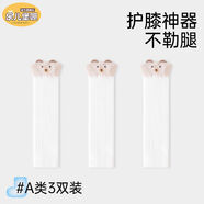 樂(lè )兒堡唄兒童寶寶護膝2025新款夏季薄款透氣網(wǎng)眼爬行襪新生兒松口不勒腿襪 白白白-3雙裝 【薄款網(wǎng)眼護膝】 均碼 【建議年齡0-5歲】