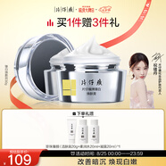 片仔癀臻白煥膚膏 美白淡斑提亮保濕補水面霜護膚品30g七夕節禮物