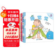 健康寶寶好習慣系列3本 睡覺(jué)覺(jué)/吃飯飯/爬一爬（世紀繪本館）0-3歲低幼啟蒙繪本精裝