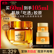 歐萊雅[唐嫣推薦]小蜜罐保濕面霜60ml官方正品補水抗皺護膚品生日禮物