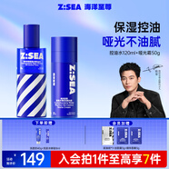 海洋至尊男士面霜50g+控油水120ml高保濕補水潤膚男士護膚品 男士 套裝