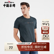 柒牌男裝短袖t恤不規(guī)則提花圓領(lǐng)體恤上衣【滿印提花】122TJ71130 墨綠 L 175/92A