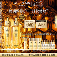 嬌蘭（Guerlain）帝皇蜂姿復(fù)原蜜精華50ml*2緊致修護(hù)抗皺護(hù)膚禮盒生日禮物中秋禮品