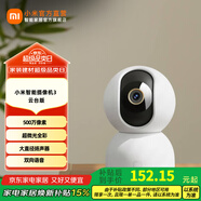 小米智能攝像機(jī)3云臺(tái)版 家用攝像頭 500萬(wàn)像素 3K微光全彩 AI人形偵測(cè) 雙向語(yǔ)音 小米智能攝像機(jī)3 云臺(tái)版