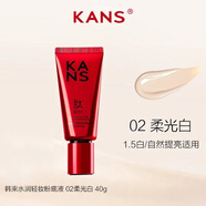 韓束護膚品套裝組合 韓束紅BB水潤BB霜粉底液40g(02柔光白)