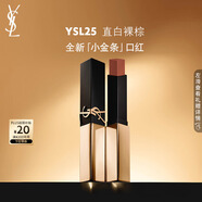 圣羅蘭（YSL）全新小金條口紅25 啞光持久 生日禮物送女友
