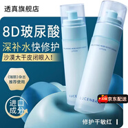 透真 LUCENBASE玻尿酸保濕乳液干皮保濕控油貴婦膏學(xué)生滋潤膚面霜女男護膚品 所有膚質(zhì) 100g