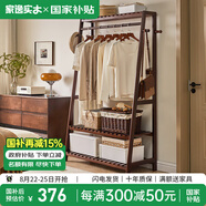 家逸（JIAYI）實(shí)木衣帽架落地衣架掛衣架臥室衣架簡(jiǎn)易衣服架立式客廳辦公室掛架 長(zhǎng)80cm胡桃色-雙層加高款-櫸木