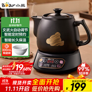 小熊（Bear）智能煎藥壺 中藥壺 中藥鍋 熬藥電砂鍋 全自動中藥罐中藥煲3升大容量分體式陶瓷家用 JYH-A30A1