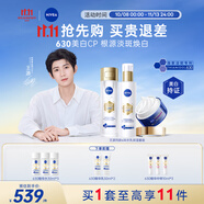 妮維雅630水乳保濕套裝270ml 美白 進(jìn)口 男女禮物中秋節(jié)禮物