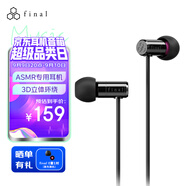 FINAL E500 ASMR專用耳機(jī)定位準(zhǔn)確3D立體環(huán)繞效果