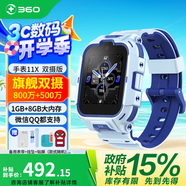 360兒童電話手表10X十重定位防水4G可插卡9XS視頻通話拍照運(yùn)動(dòng)電子智能手表10XPRO男女學(xué)生手表11X 【旗艦雙攝】11X藍(lán)+備用表帶+掛墜+貼膜